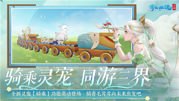倩女幽魂正版手游截图2