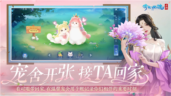 倩女幽魂正版手游截图4