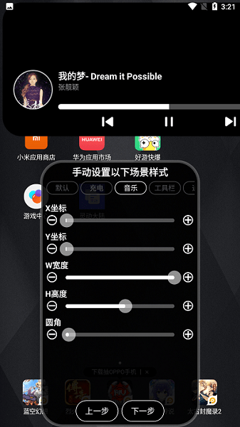 灵动大陆最新版截图2
