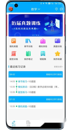 专升本刷题