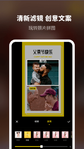 八分拼图专业版