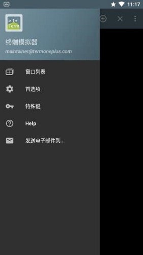 安卓终端模拟器中文版截图0