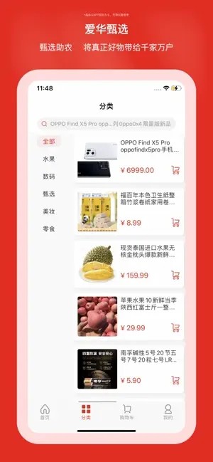 爱华甄选截图0