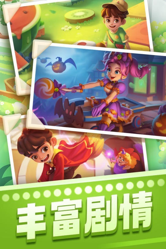 宾果消消消vivo版截图1
