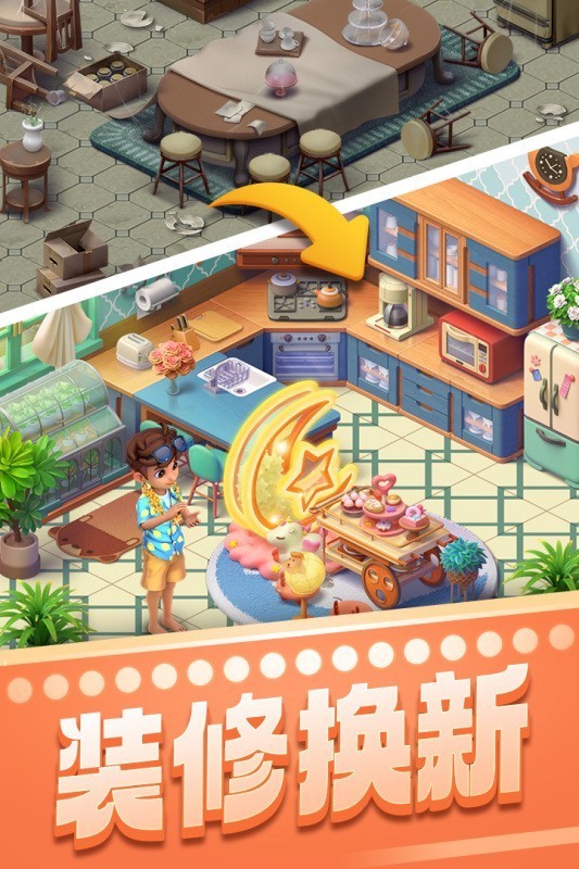 宾果消消消vivo版截图2