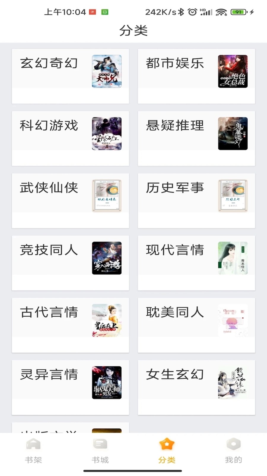 丁香书院截图2