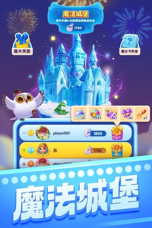宾果消消消oppo版截图0
