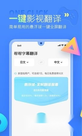 芒果字幕翻译