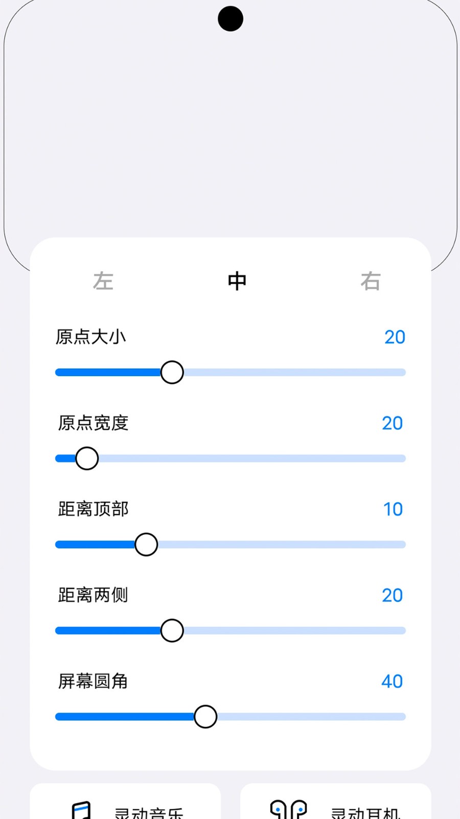 灵动小组件官方版截图0