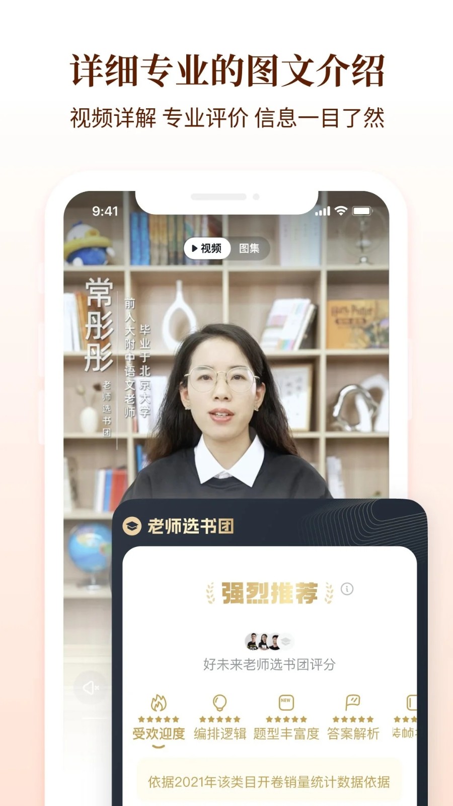 好未来图书截图3