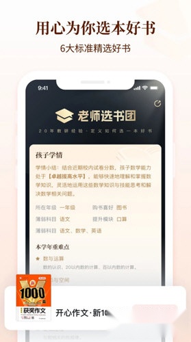 好未来图书