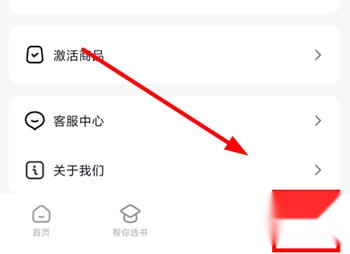 好未来图书
