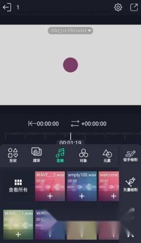 Alight Motion官方正版