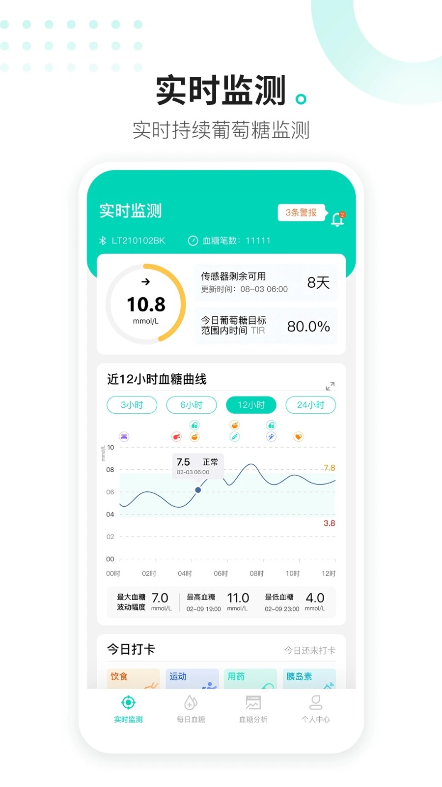 硅基动感截图4