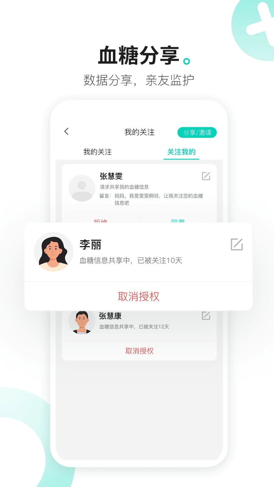 硅基动感截图2