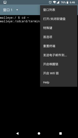 安卓终端模拟器中文版