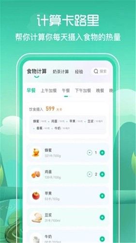简单辟谷截图0