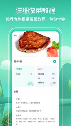 简单辟谷截图2