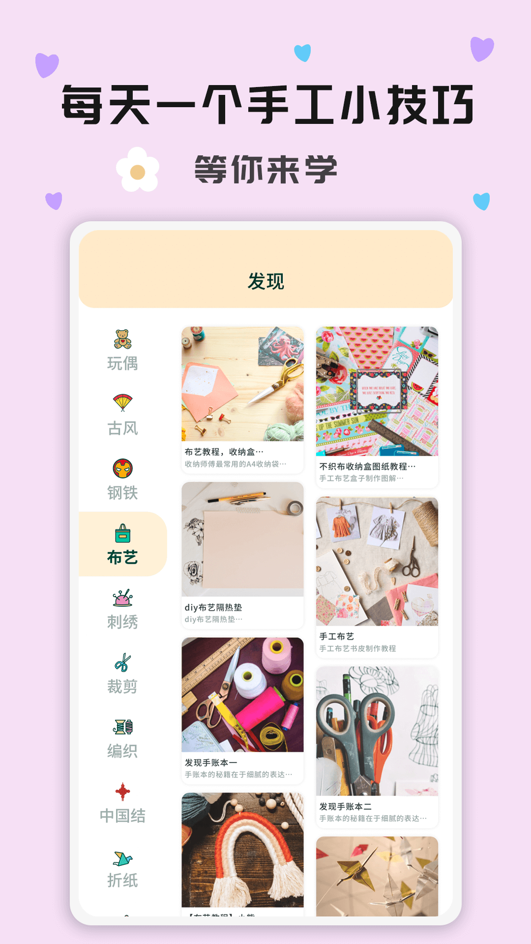手工活截图0