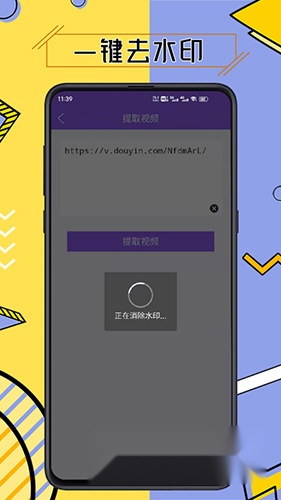 视频去水印擦除大师