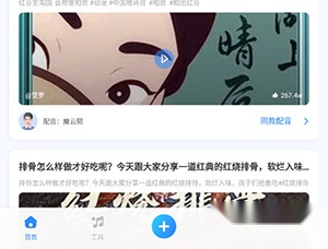 魔音工坊手机版