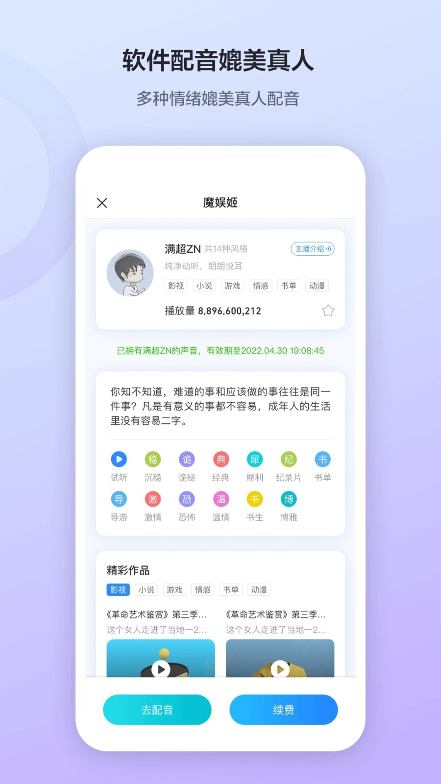 魔音工坊手机版截图1
