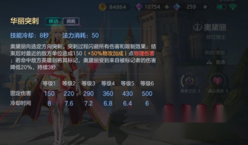 曙光英雄官服安装