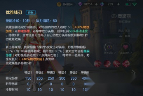 曙光英雄官服安装