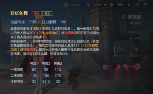 曙光英雄官服安装