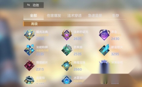 曙光英雄官服安装