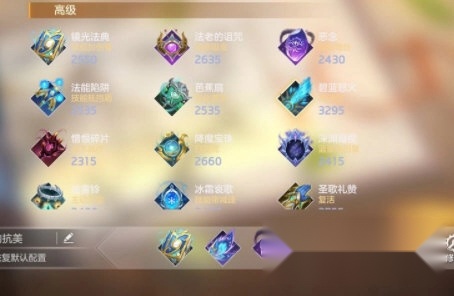 曙光英雄官服安装