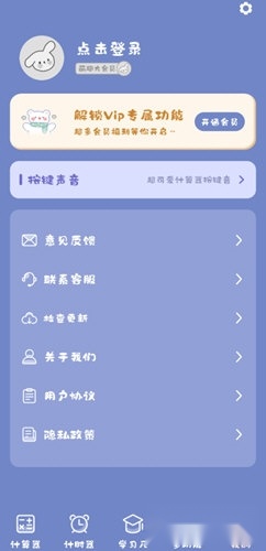 萌趣计算器