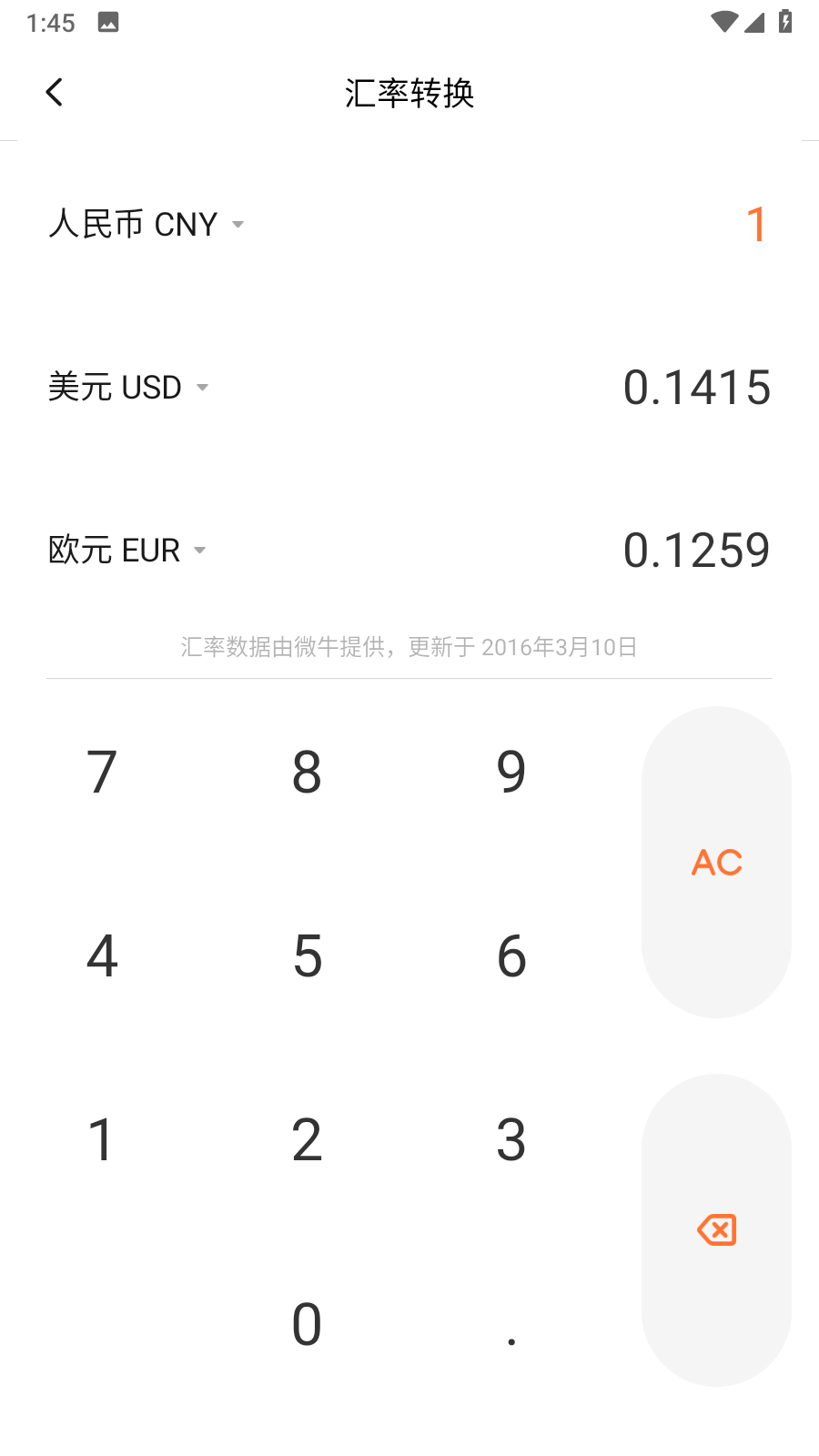 小米计算器谷歌市场版截图2