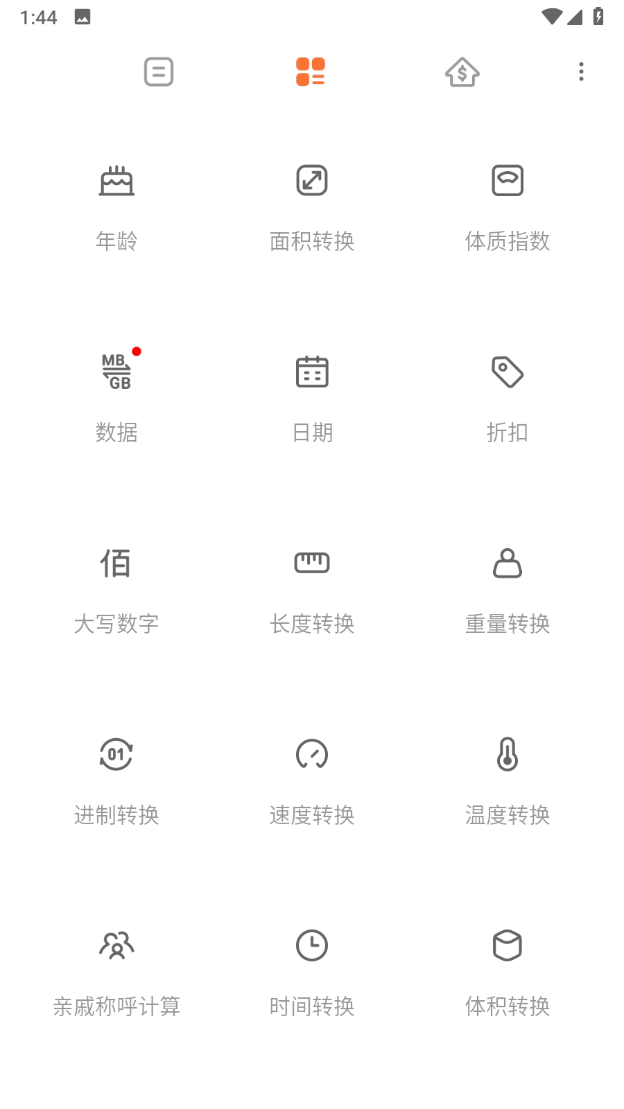 小米计算器谷歌市场版截图4