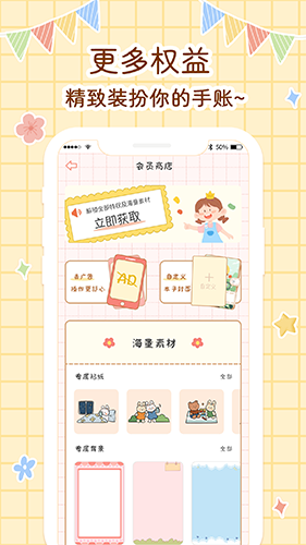 丫丫手帐APP截图0