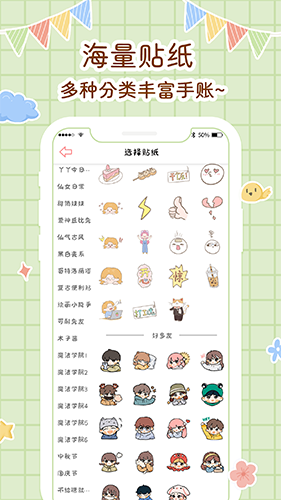 丫丫手帐APP截图1