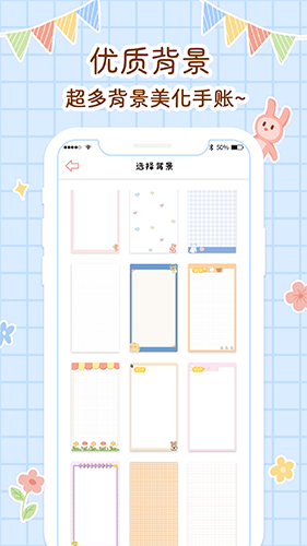 丫丫手帐APP截图2