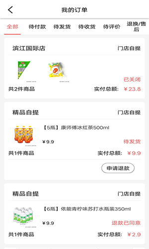 美好买菜截图0