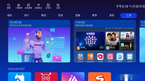 乐家市场电视版