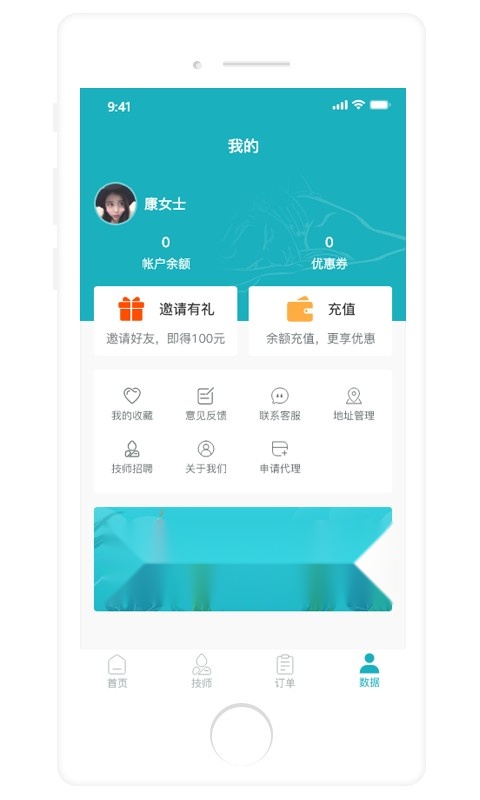康悦到家截图3