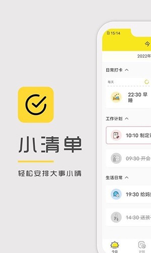 Utodo小清单截图0