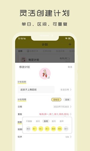 Utodo小清单截图4