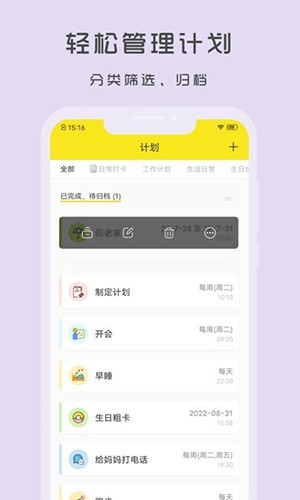 Utodo小清单截图2
