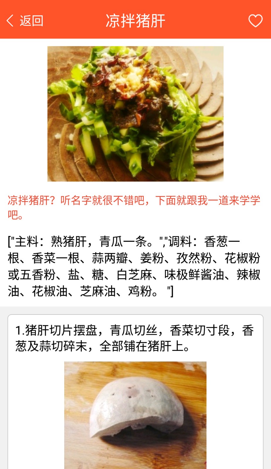 家常菜食谱大全最新版截图1