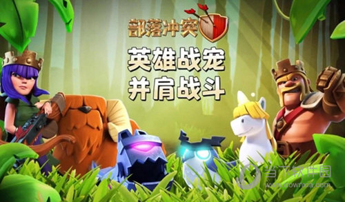 部落冲突正版