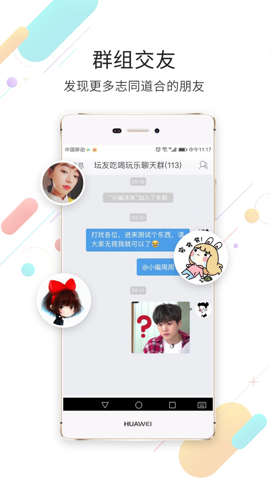 眉山人网截图1
