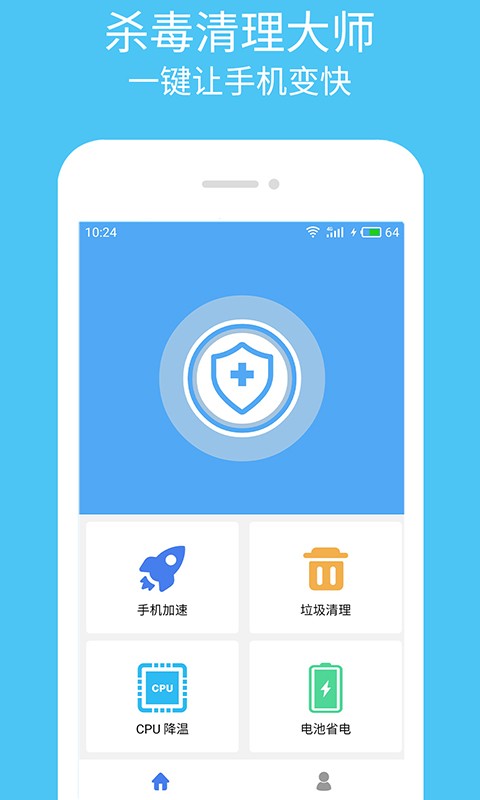 杀毒清理大师APP截图0