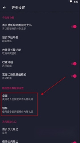 次元壁纸正版
