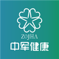 中军健康
