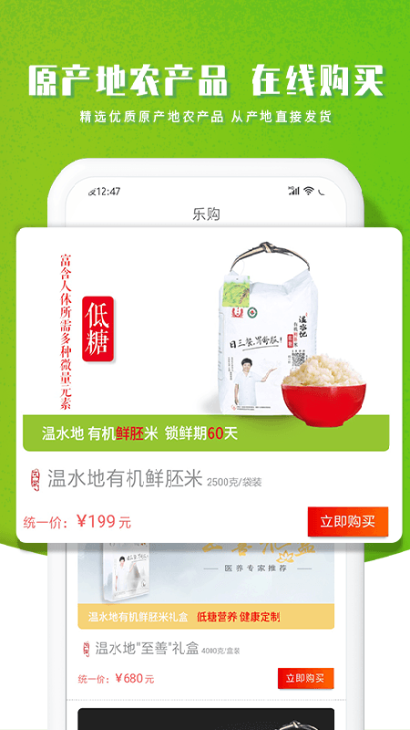智农谷安装截图3